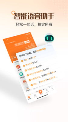 完美志愿手机apk安装包下载v8.2.1