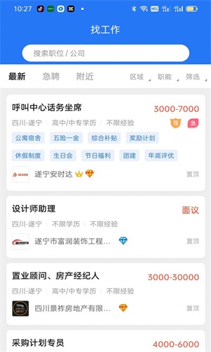 捷程优聘安卓版下载v1.0.5