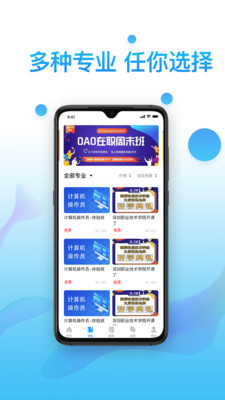 考证通手机apk安装包下载v3.2.6