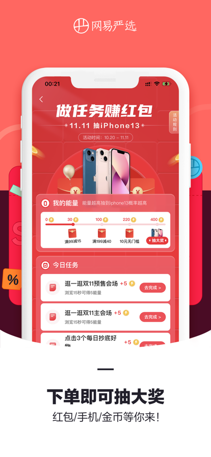 网易严选安卓最新版下载v4.7.8