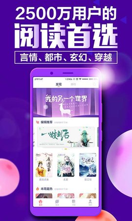 野火小说手机apk安装包下载v2.0