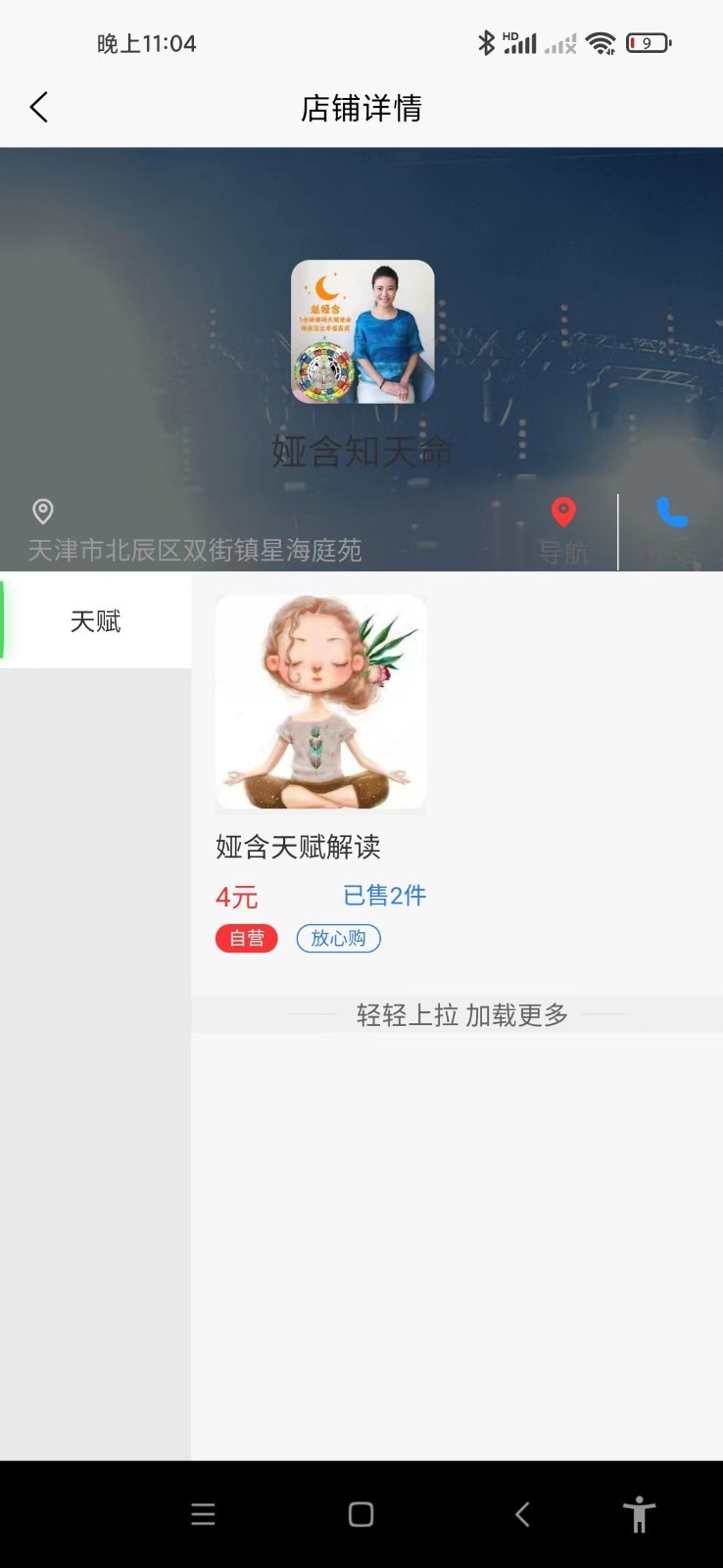 心流荟安卓最新版下载v3.1.6