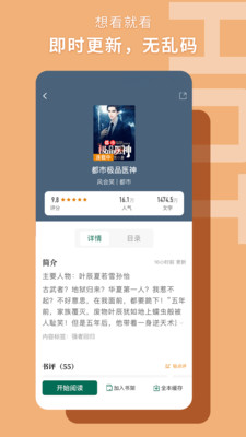 书荒阁去广告最新安卓免费下载v1.2.5