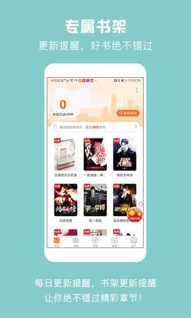 全民免费看书手机apk安装包下载v1.0.1