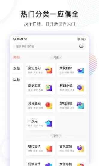 君悦小说手机apk安装包下载v1.0.7