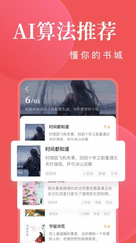 小说阅读大全手机apk安装包下载v4.3.5