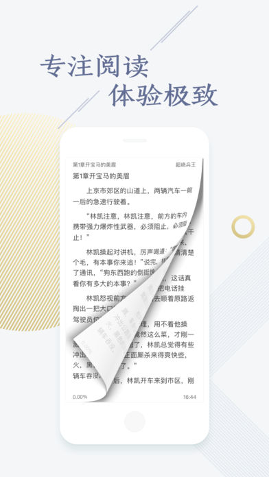 快看小说手机apk安装包下载v1.3.07.02