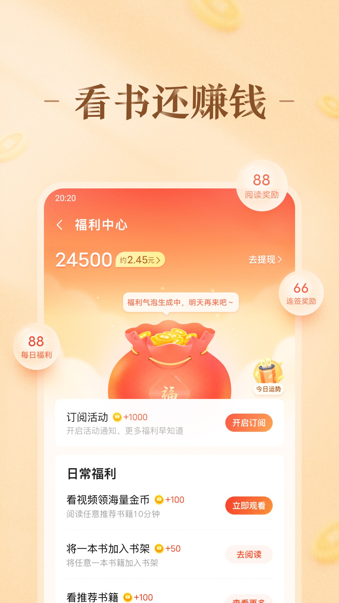 趣悦免费小说手机apk安装包下载v1.6.0.1