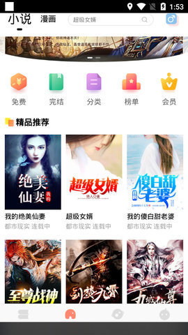奇阅看书手机apk安装包下载v1.0.3