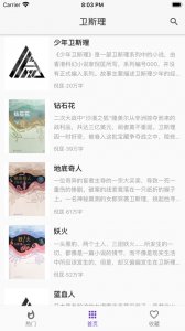 爬爬书屋手机apk安装包下载v1.0
