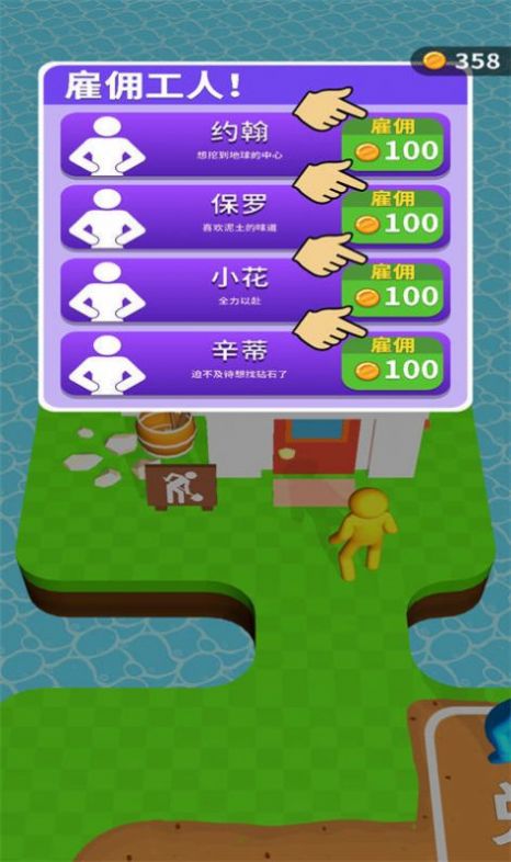 挖土大亨安卓最新版下载v1.2.0