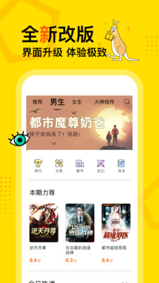 得间免费小说手机apk安装包下载v5.2.4