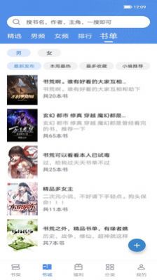 善读免费小说安卓版下载v2.5.2