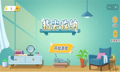 指尖收纳安卓版下载v1.0