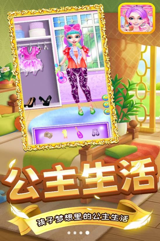美少女百变秀安卓版下载v1.0