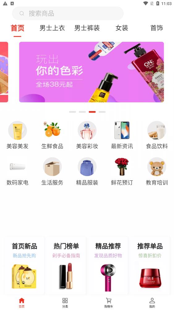 菁慧安卓版下载v1.0.0