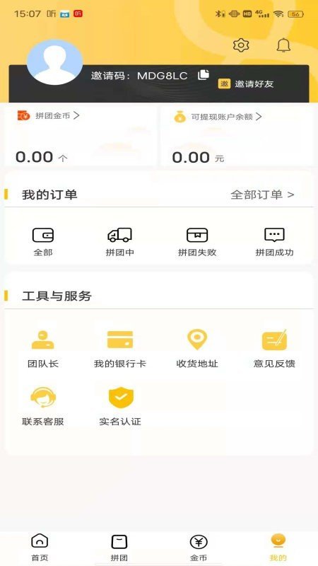 特美立购安卓最新版下载v5.0.9