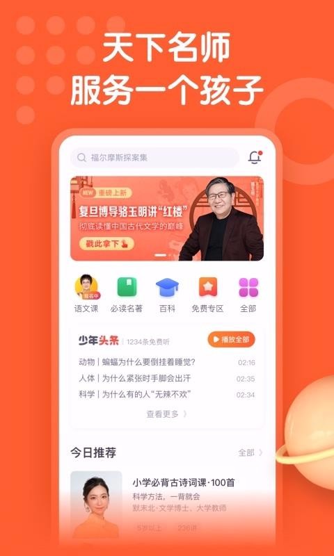 少年得到手机apk安装包下载v3.8.0