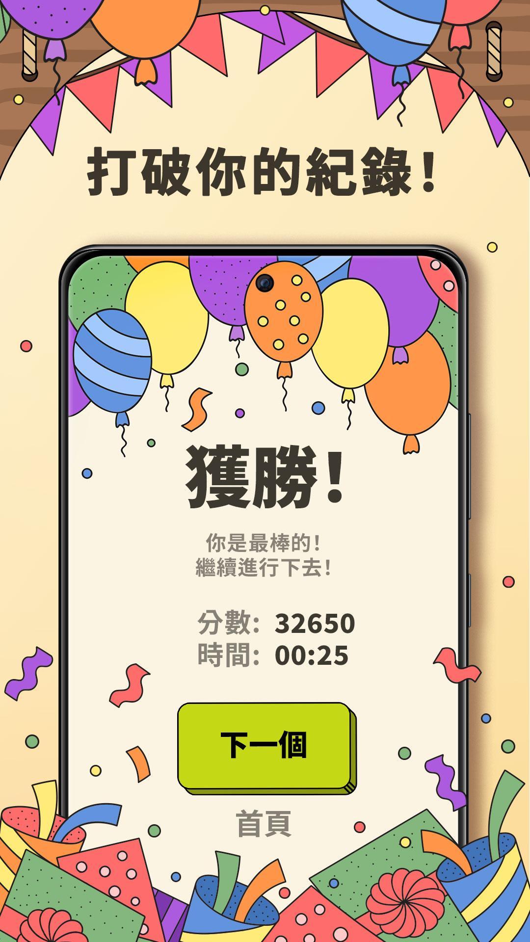 蚂蚁消消乐安卓最新版下载v11.1.0
