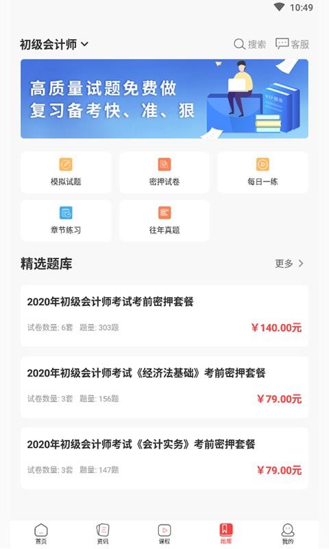 时刻未来最新版免费下载v3.0.4