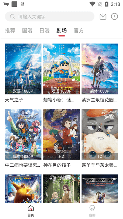 异世界动漫免费版最新安卓下载v2.0.3