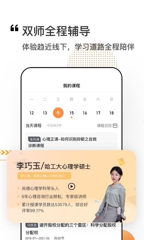 看点课堂手机apk安装包下载v1.0.0