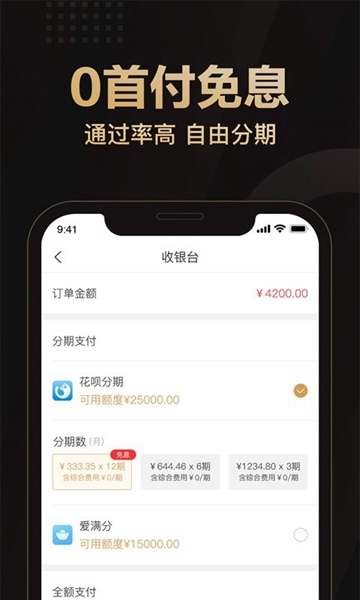 爱用商城安卓最新版下载v1.1.0