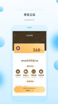 飞驰成长安卓最新版下载v1.0.1