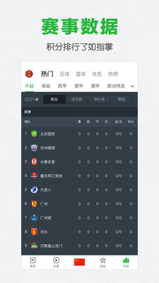 懂球帝安卓版最新免费下载v7.8.6