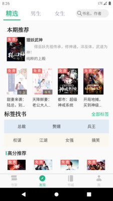 全本小说TXT免费阅读器手机免费下载v3.5.0