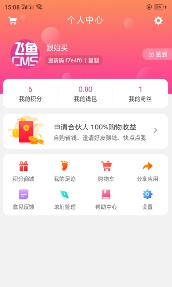 跟姐买安卓最新版下载v1.3