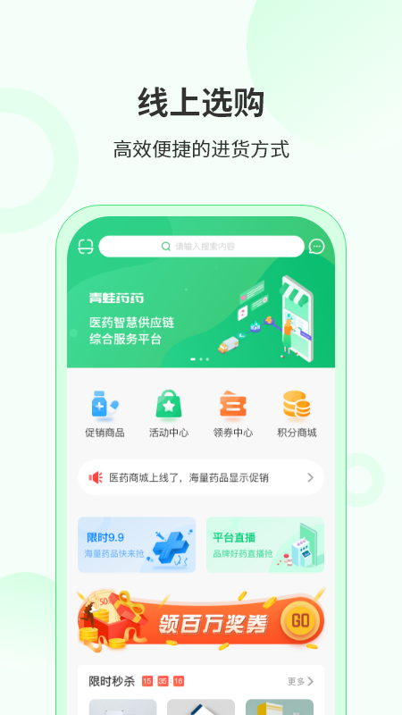 青蛙药药最新版下载v1.0.1