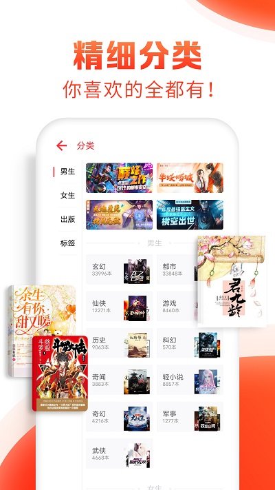 免费看书大全小说阅读追书神器手机免费下载v1.4.5