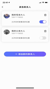 个人旅行助手最新版下载v1.0.0.prod