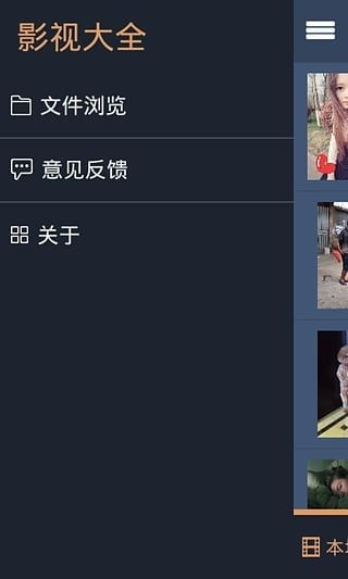 新视觉影院手机apk安装包下载v1.2.1