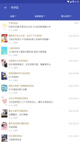 可乐小说手机apk安装包下载v4.3.5