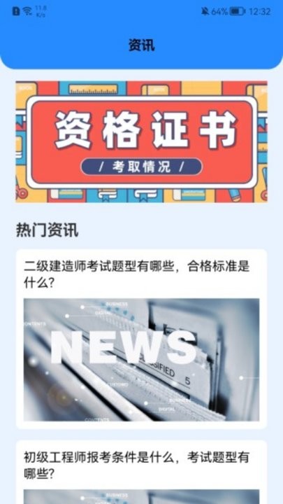 学有优课最新版下载v1.4