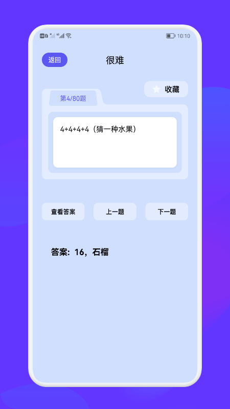 脑洞大乱斗安卓最新版下载v1.2