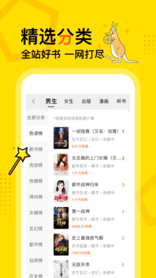 得间免费小说手机apk安装包下载v5.2.4