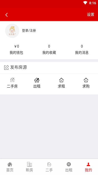 长房网安卓版最新下载v1.0