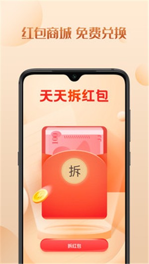 三喜生活安卓最新版下载v2.1.9