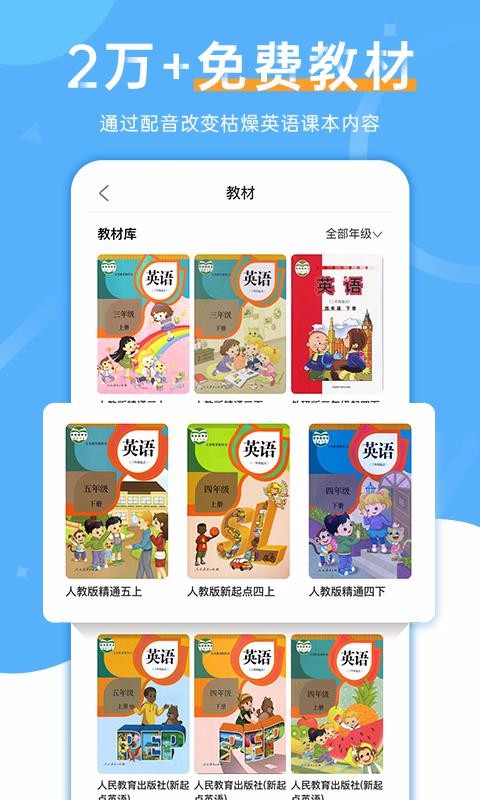 天天配音手机apk安装包下载v1.2.8