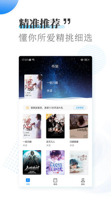 爱看小说大全手机apk安装包下载v1.8.1