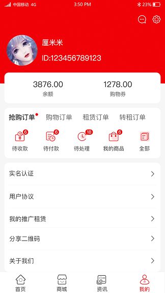 优惠说安卓最新版下载v1.1.9