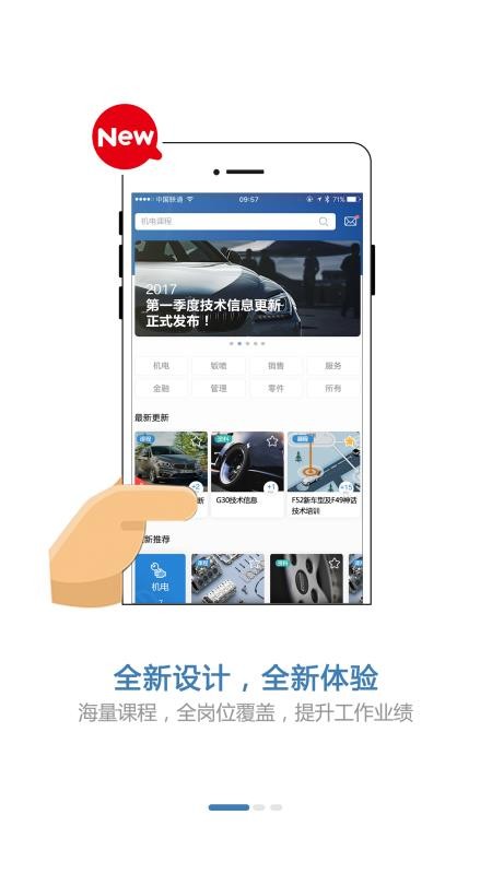 BMW悦学苑手机apk安装包下载v5.6.3