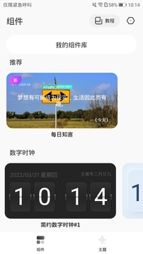 Zedge安卓最新版下载v8.56.2