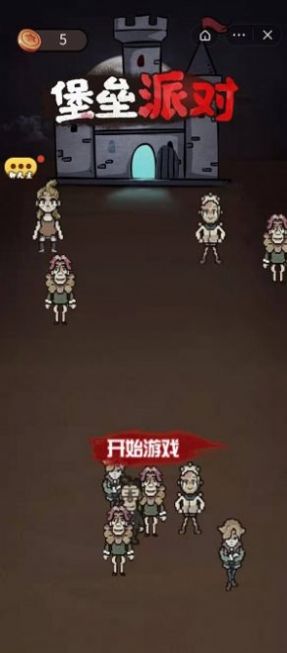 堡垒派对无限金币最新下载v5.1.26.4753