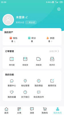 有范商城安卓最新版下载v1.0