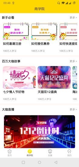省利购安卓最新版下载v1.0.1
