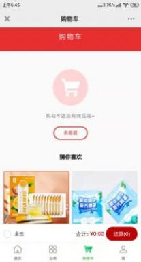 东轩高品安卓最新版下载v1.0.3